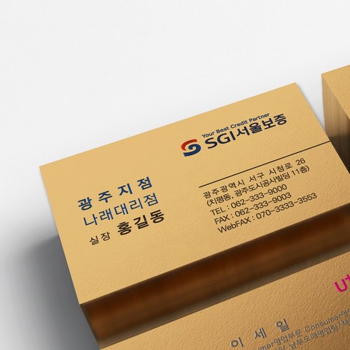 훌륭한 품질과 다양한 디자인을 갖춘 셀레카드 명함
