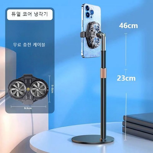 스마트폰쿨러거치대 휴대폰 핸드폰 휴대용 쿨링 냉각 스탠드, 쿨러+삼각대, 1개
