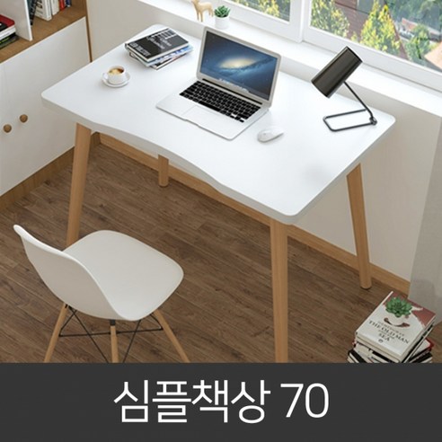 심플책상 700, 베이지