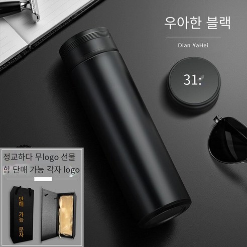 스마트 절연 컵 남자와 여자의 스테인리스 컵 레터링 맞춤형 인쇄 로고 도매 인쇄 기념 선물 오프닝, [스마트] 신사 블랙_컵 + 선물 상자
