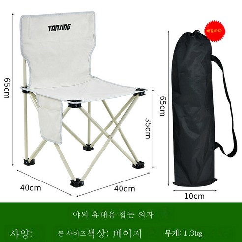 DFMEI 야외 접이식 의자 줄서기 감독 의자 비치 체어 피싱 킥보드 걸상 공원 캠핑, DFMEI 미백 라지