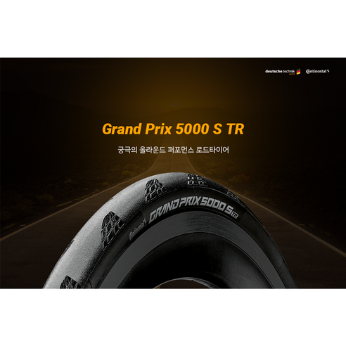 최고의 주행 경험을 위한 컨티넨탈 그랑프리 5000 S TR 튜블리스 레디 로드 타이어