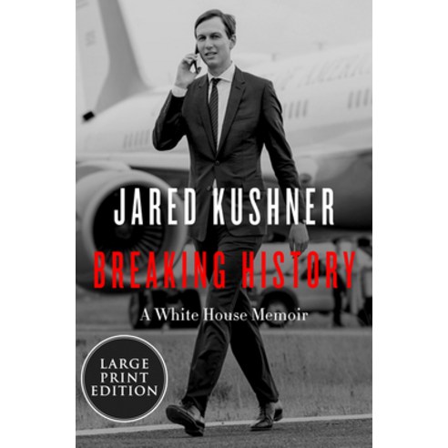 (영문도서) Breaking History: A White House Memoir Paperback, HarperLuxe, English, 9780063242197