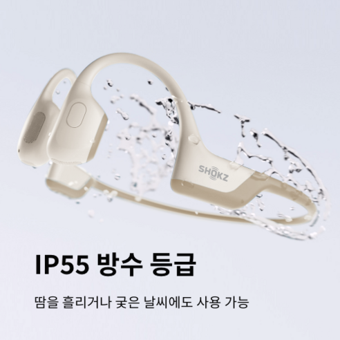 샥즈 오픈런 프로: 운동과 야외 활동을 위한 프리미엄 골전도 이어폰