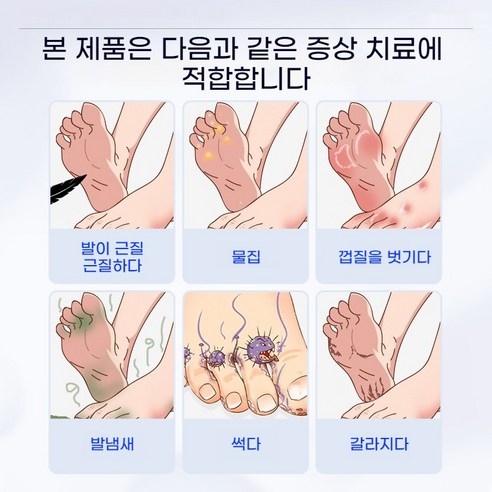 올인원 발 관리 스프레이로 문제성 발 고민, 이제 안녕!