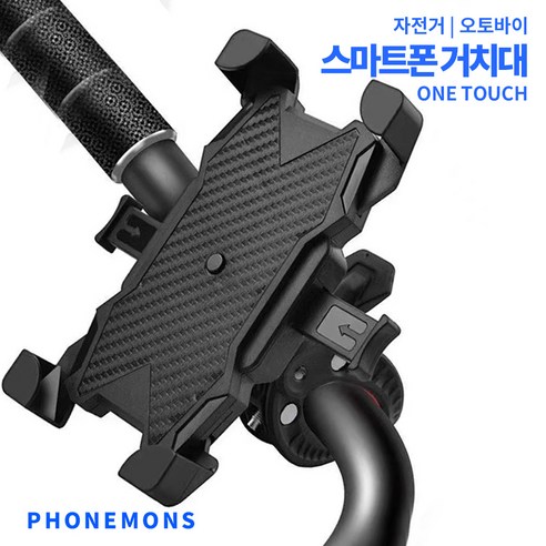 거치대, 1개