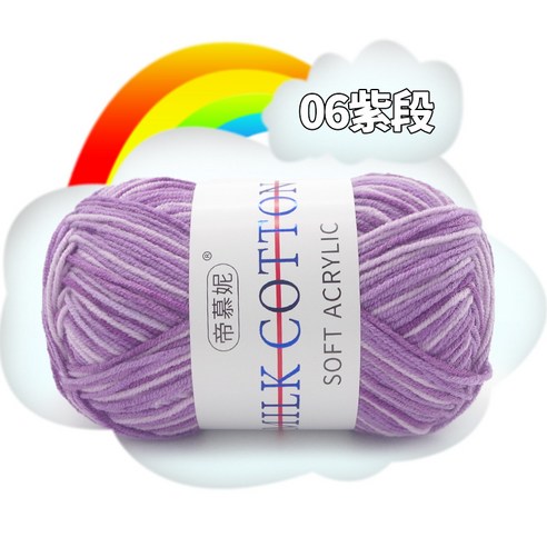 여러 가지 빛깔의 그라디언트 울 우유 면모 DIY 손 니트 원사 크로 셰 뜨개질 스카프 목도리 원사 50g, 06 보라색 구간