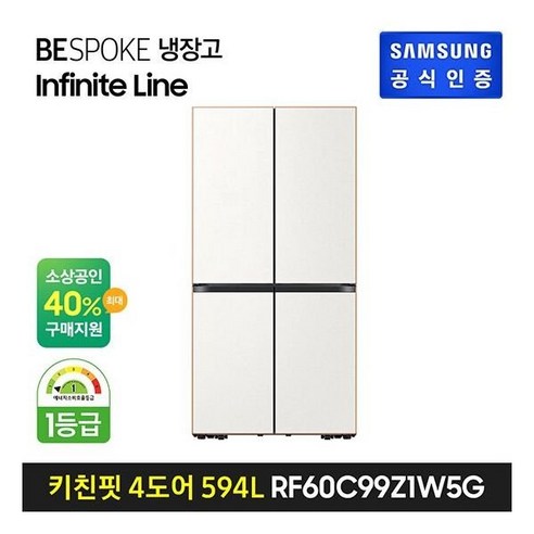 삼성 냉장고 4도어 Infinite Line 594L RF60C99Z1W5G 2도어 냉장고