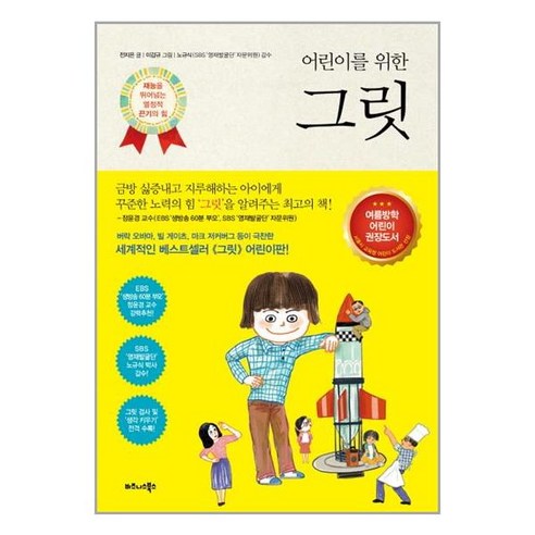유니오니아시아 어린이를 위한 그릿 비즈니스북스, One color | One Size