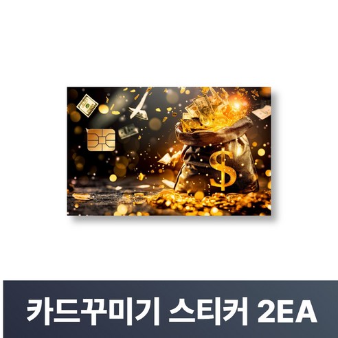 맥맨 카드꾸미기 스티커 신용카드 커버, 2개, M-31
