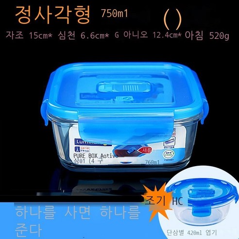 Hengyang 강화 유리 도시락 내열 강화 유리 신선도 유지 박스 큰 방루 도시락 유리 그릇 냉장고 전자레인지 전용 도시락 박스 두꺼운 공기 구멍 원형 ml 싱글 무증정, 정사각형 760ml 원형 420ml