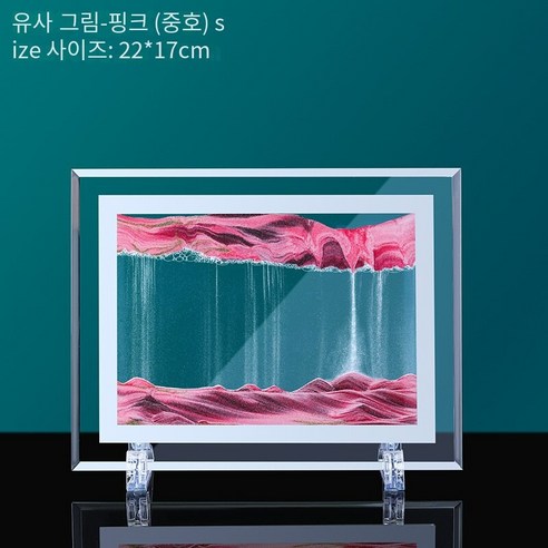 Ruijie 홈 좋은 것들 창조적 인 모래 장식 가벼운 고급 모래 그림 거실 데스크탑 TV 와인 캐비닛 책장 장식, 핑크-중호