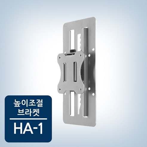 카멜마운트 HA-1 높이조절 브라켓, 1000개