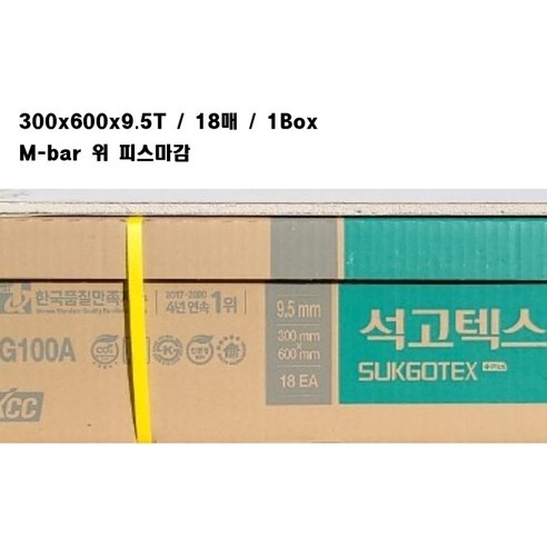 성원큐비클 KCC 석고텍스 9.5T - 방음재/흡음재 | 쿠팡
