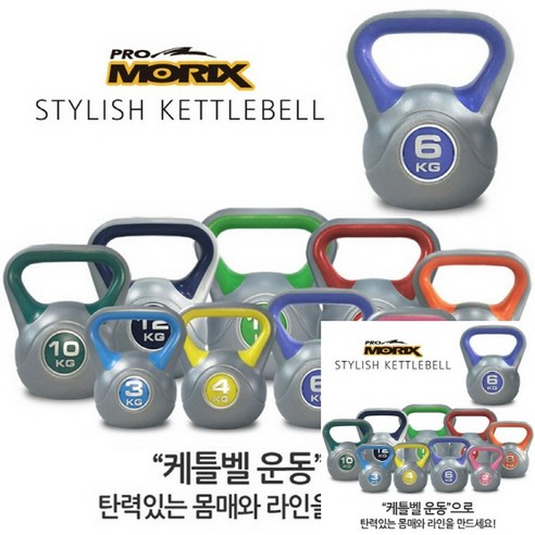 근력운동기구 케틀벨 케틀벨 6KG 케틀벨추천 캐틀밸