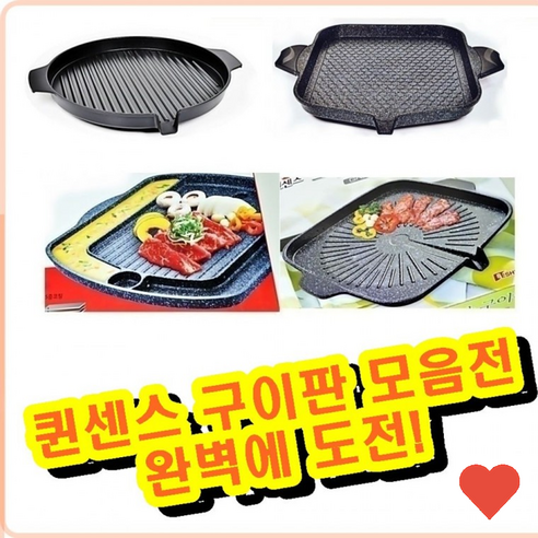 구이팬 불판 캠핑용