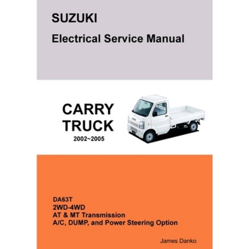 SUZUKI CARRY DA63T Electrical Service Manual & Diagrams Paperback, Lulu.com