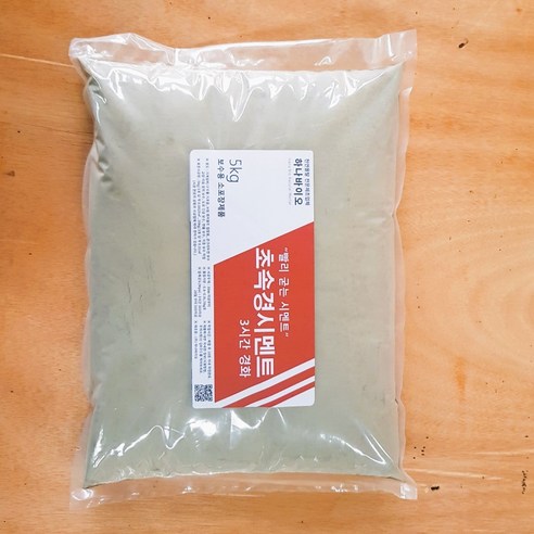 초속경시멘트 5kg 빨리 굳는 보수용 몰탈 3시간 경화 초속경몰탈 하나바이오 5kg, 1개