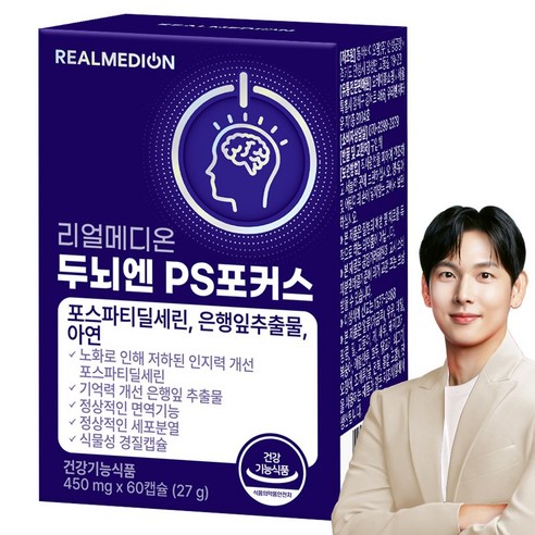 리얼메디온 두뇌엔 PS포커스 포스파티딜세린 은행잎추출물 아연 두뇌 인지력 기억력 뇌건강 징코 피에스 포스타딜세린 포스타티딜세린