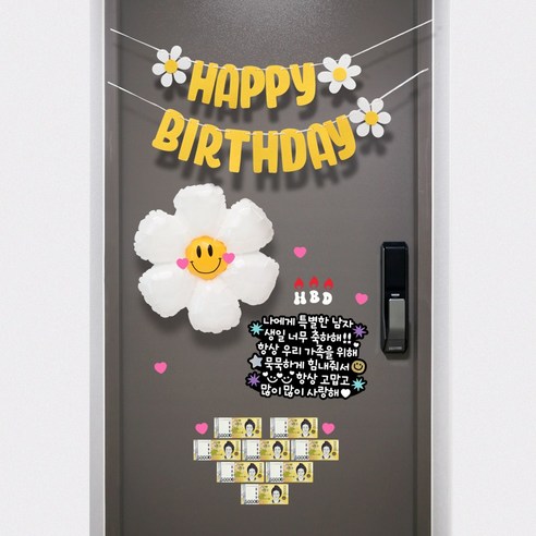 남편의 생일이나 기념일을 특별하게 연출하는 간편 설치 현관문