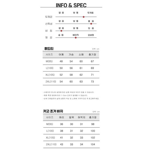 편안하고 따뜻한 겨울용 트레이닝복