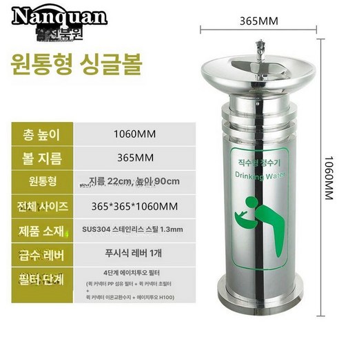 음수대 음수전 식수대 스테인리스 광장 - 물조리개 | 쿠팡