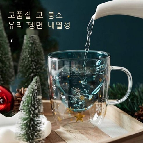 더블 컵 유리 창의 사무용 마크 컵 커피잔 선물 크리스마스 트리 컵 성원 컵, 201-300ml, 구형 이중 레이어에는 컬러 카트리지가 제공되지 않습니