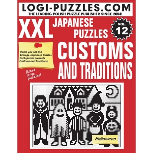 (영문도서) XXL Japanese Puzzles: Customs and Traditions Paperback, Createspace Independent Pub..., English, 9781505703498