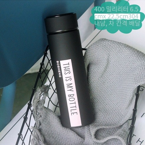 물 컵 병 커플 휴대용 보온병 컵 문학 및 예술 신선한, （블랙）핑크 편지, {"사이즈":"약400ML"}