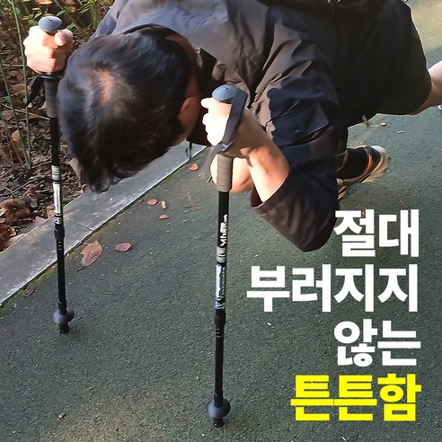 브퍼트 강려칸 충격흡수 3단 경량 등산스틱, 1개, 블랙1P