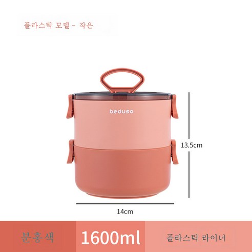 DFMEI 도시락 스테인리스 스틸 전자레인지 가열 보온 밀폐 구분 직장인 도시락, DFMEI 스몰 도시락, DFMEI 플라스틱 핑크 이중층