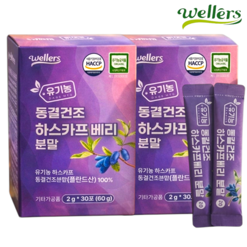 순도100% 유기농 하스카프베리 분말스틱 댕댕이나무열매 가루 HACCP 정품