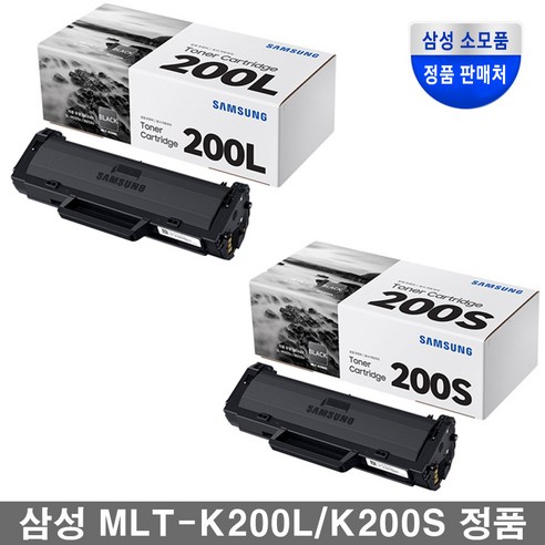 삼성 SLM2033W SLM2080 SLM2030 SLM2035 SLM2030W 정품 토너/MLT K200S K200L, MLT-K200L 대용량, 1개