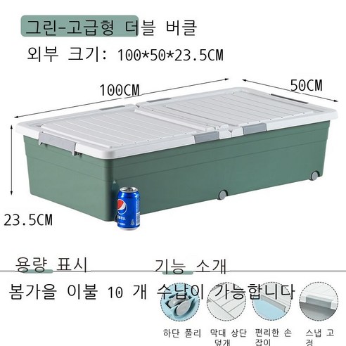 침대 밑 수납함 플라스틱 특대호 침대 밑 납작한 옷 이불 저장함 침대 밑 정리함 난쟁이 바퀴, 도톰한 싱글룩, 강화된 업그레이드형 그린 100*50*23.5 휠