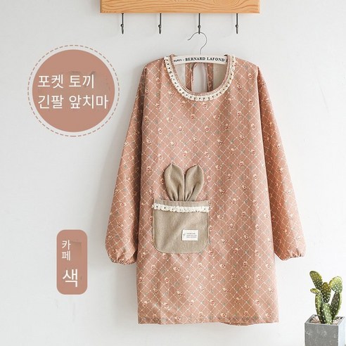 앞치마 홈 주방 안티 웨어 작업복 레이디 성인 긴 소매 방수 및 오일 세련된, 카레 색（포켓 토끼 긴 소매 앞치마，방수 라이닝 포함）
