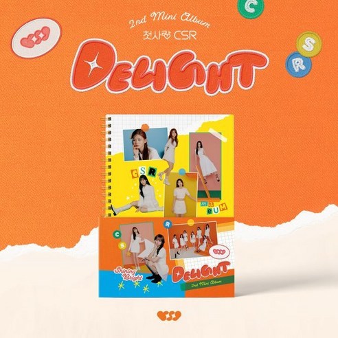 [CD] 첫사랑 (CSR) - 미니앨범 2집 : DELIGHT