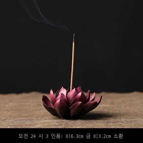 Fuhe 도자기 수제 연꽃 라인 향기 꽂기 선의 가정실 봉향자리 향대 향토 향로 액세서리 장식품 백자 연꽃(스몰) + 아이템(없음), 도색 연꽃