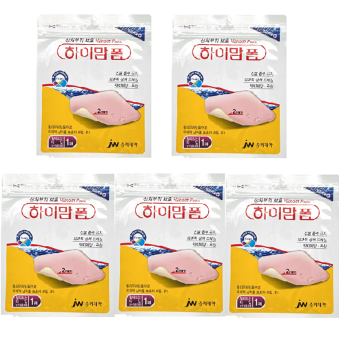 중외제약 하이맘 2mm 폼 드레싱 밴드 리뷰 하이맘폼