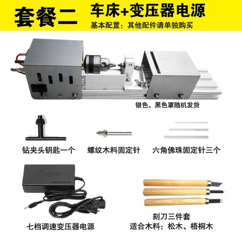 목공 CNC 조각기 라우터 가공 선반 기계 가정용, 세트 2, 1개
