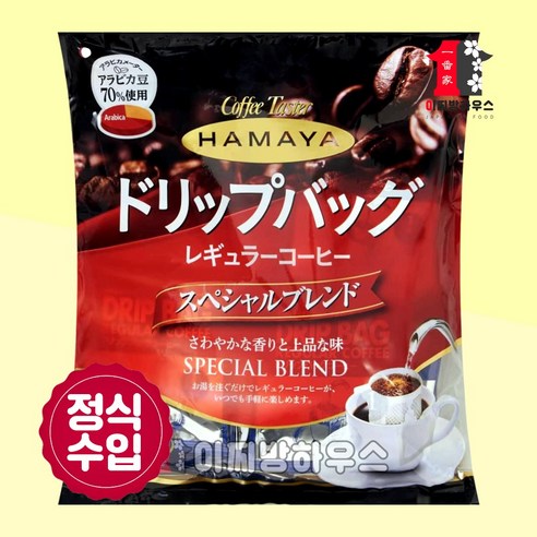 내수용) 하마야 드립백 커피 스페셜블렌드 36p x 3봉 108개입 코스트코 드립백 커피 원두 일본커피 커피내리기 일회용드립커피 핸드립 스페셜티, 8g, 36개입, 3개