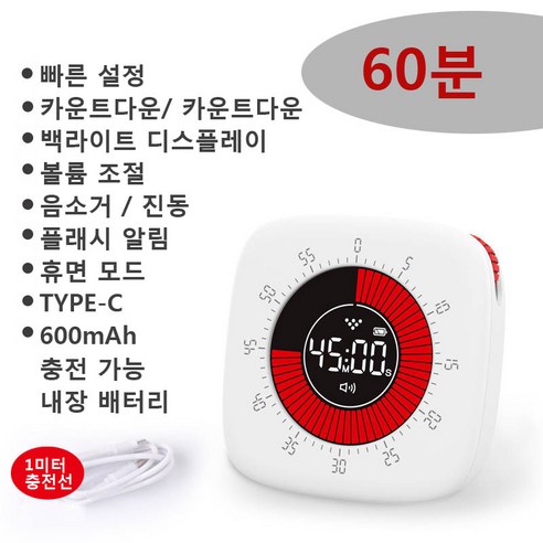 전자 타이머 시각화 액정 도르래 버튼 충전 가능 패션 디자인 학생 작업 요리용, 흰색, 5개