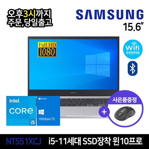 삼성 노트북플러스 NT551XCJ 인텔 10세대 Core-i5 RAM 16GB NVMe SSD 탑재 윈도우10, NOTEBOOK, WIN10 Pro, 512GB