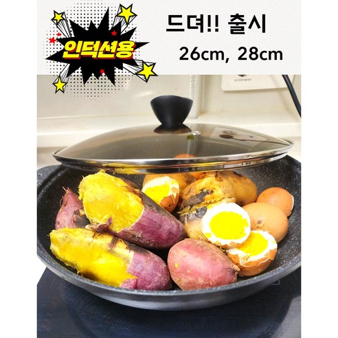 원효 요술팬: 물 없이 간편하게 즐기는 직화 군고구마와 다채로운 요리의 마법