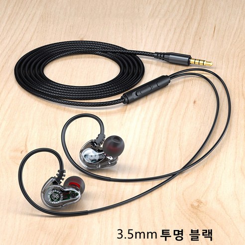 오버이어 유선 헤드폰 스포츠 인이어, 투명 블랙 3.5mm 헤드폰