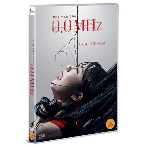 [DVD] 0.0MHz