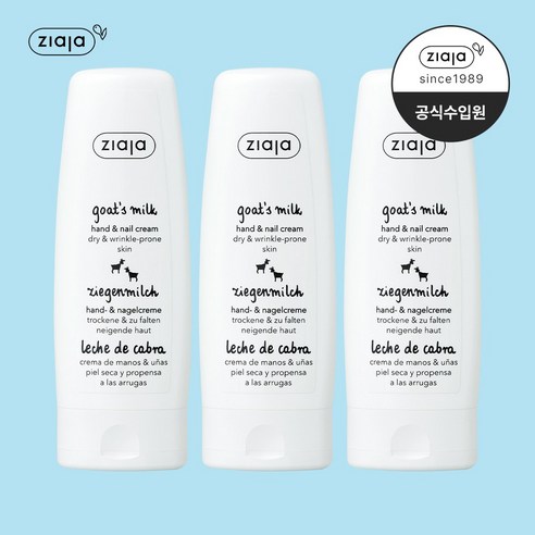 지아자 고드밀크 핸드 앤 네일크림, 3개, 80ml