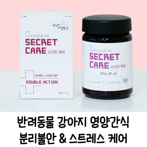 애견 스트레스 분리불안 케어 영양제 연어 영양간식 테아닌 가바 트립토판