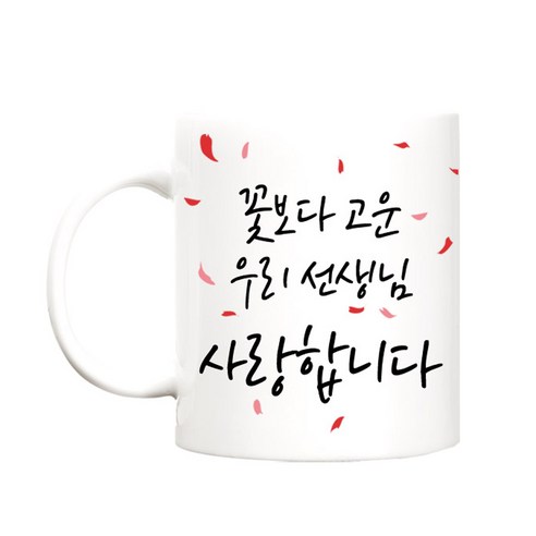 berryston 꽃보다고운 카네이션 머그컵, 꽃보다고운_선생님