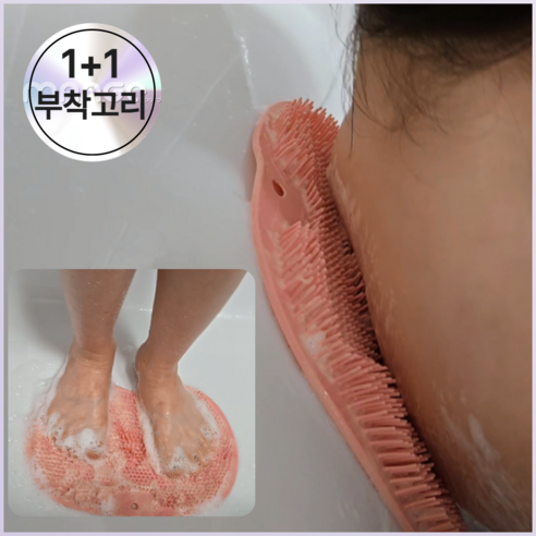 골드마인 셀프 등밀이 실리콘 바디 브러쉬 풋케어 - 바디브러쉬 | 쿠팡