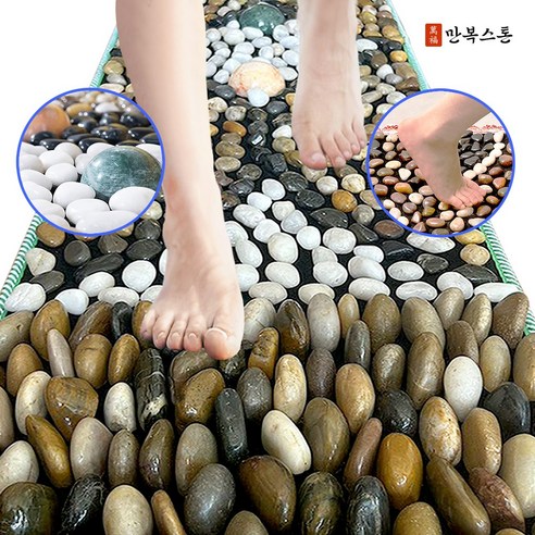 건강한 발바닥을 위한 천연 자갈의 마법